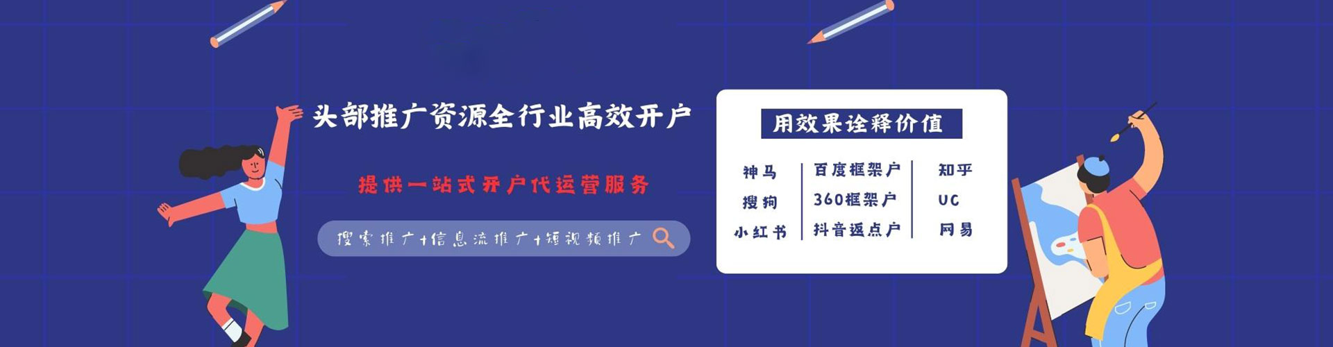 城阳百度开户高返点